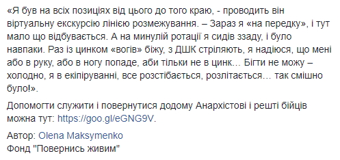 По нам работал снайпер: в сети рассказали историю бойца с позывным "Анархист"